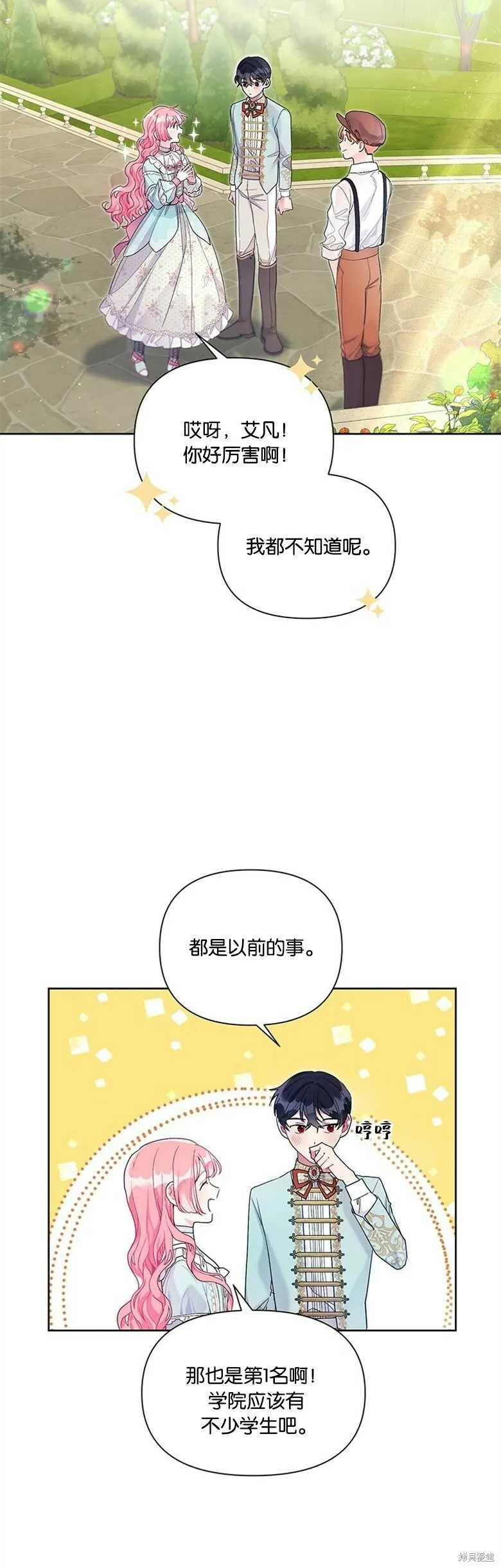 第25话 第6页