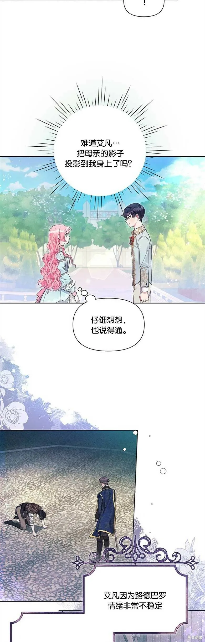 第25话 第10页