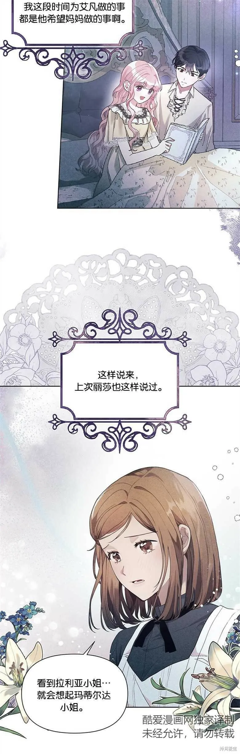 第25话 第11页