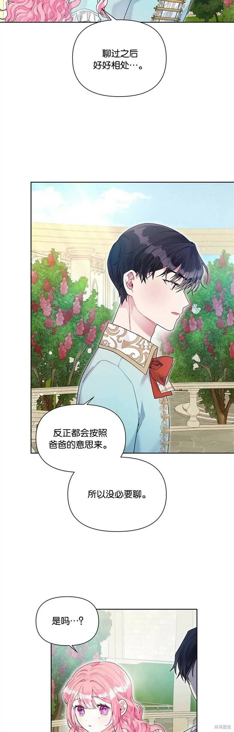 第25话 第13页