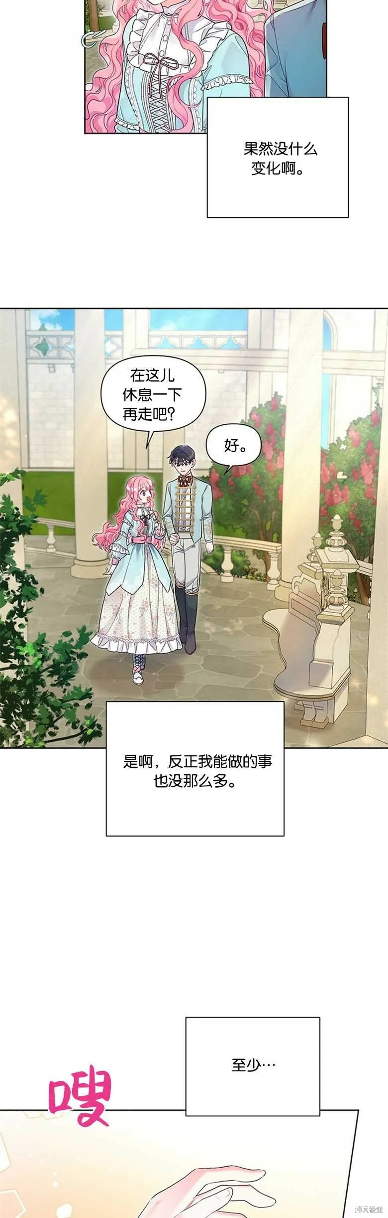 第25话 第14页