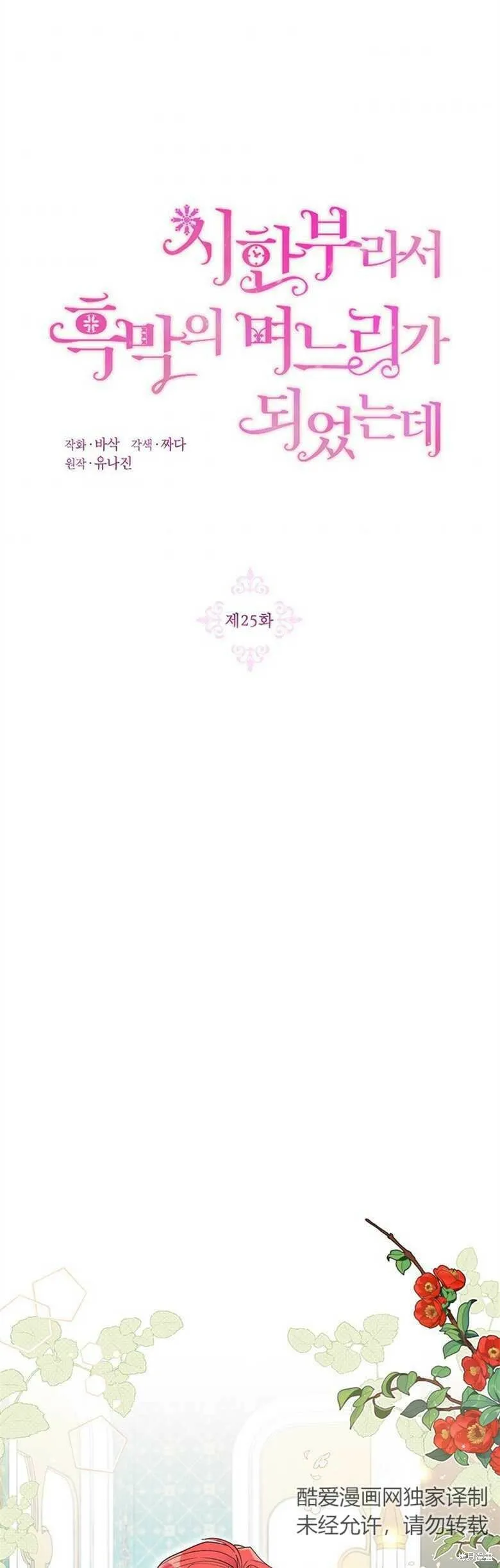 第25话 第17页