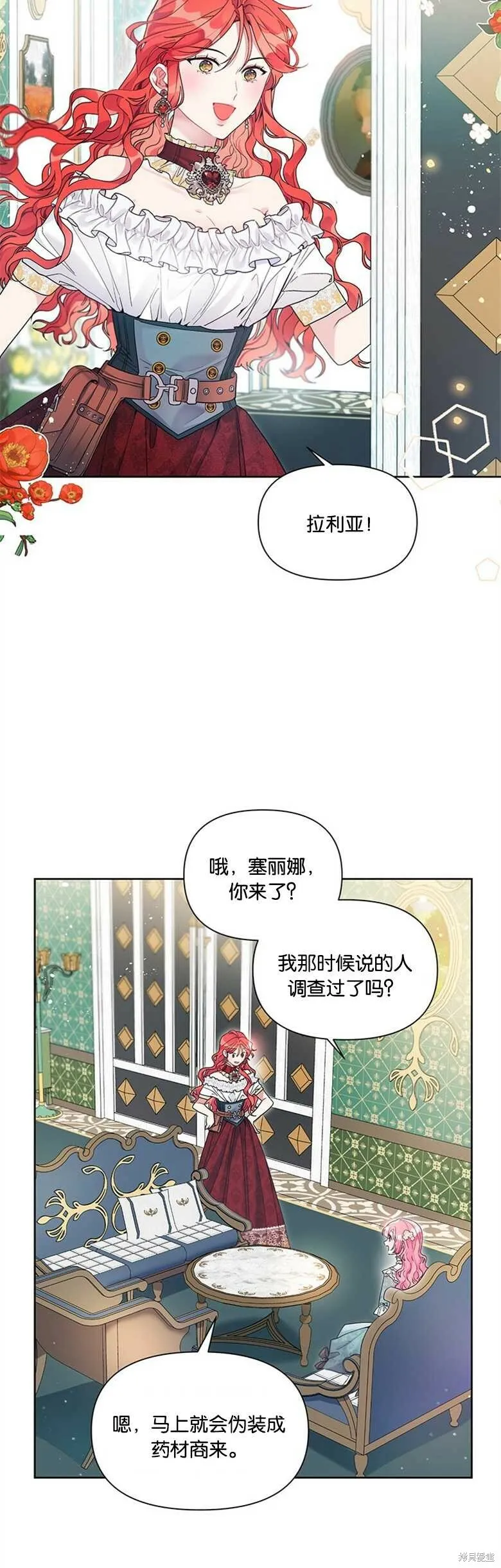 第25话 第18页