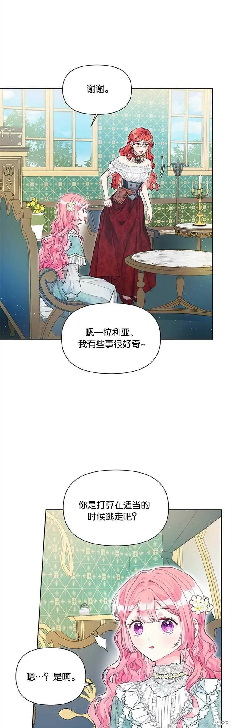 第25话 第19页
