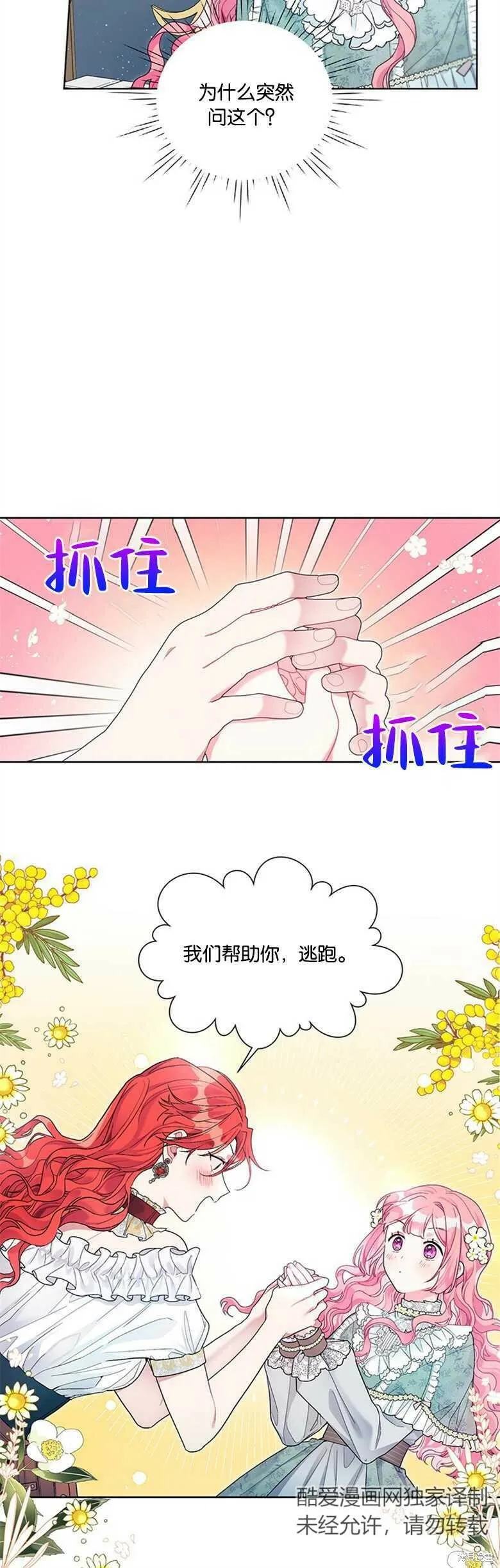 第25话 第20页