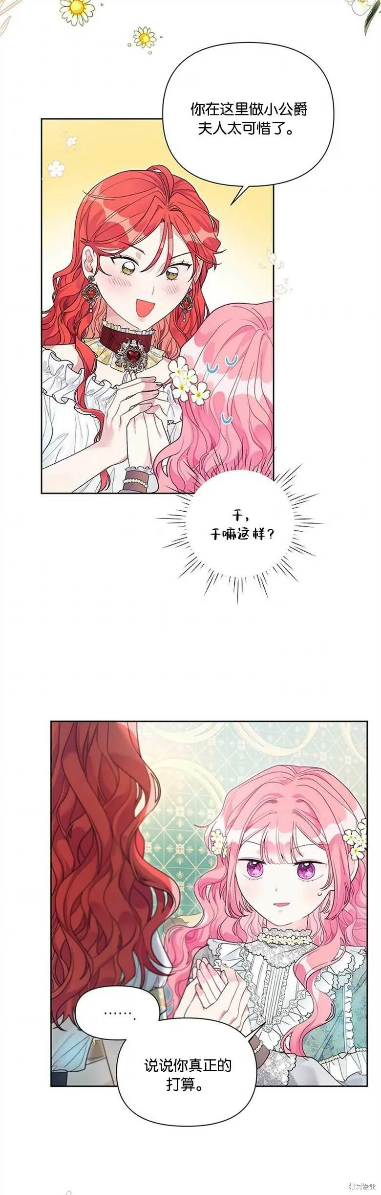 第25话 第21页