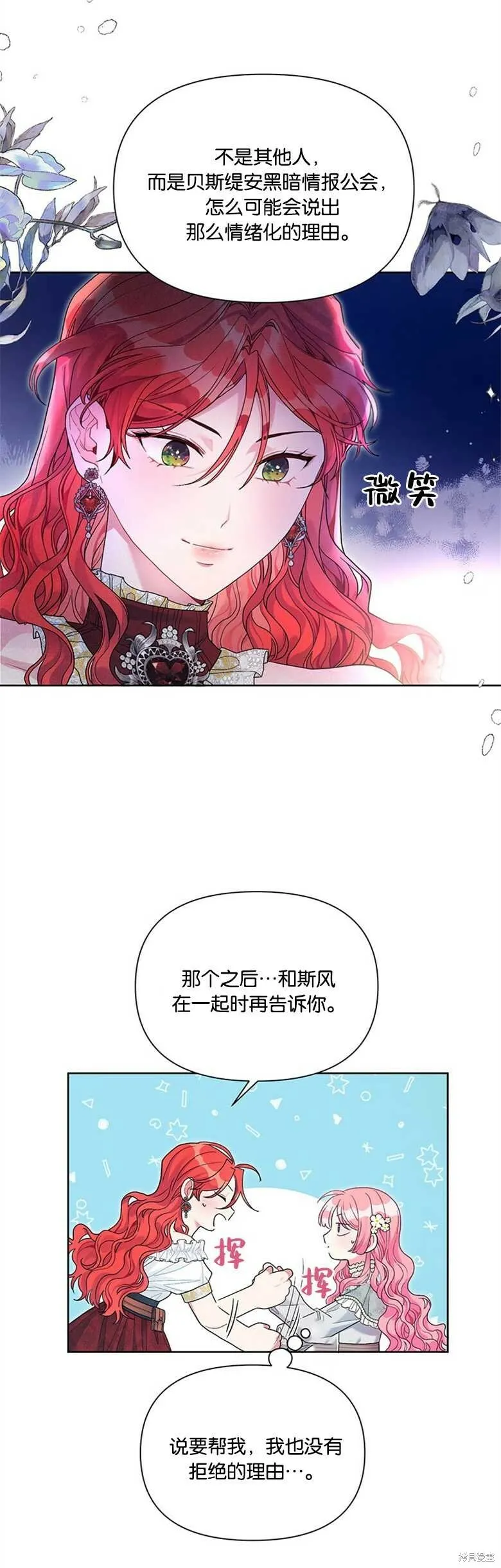 第25话 第22页