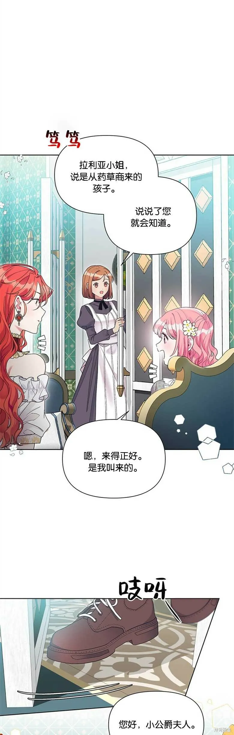 第25话 第23页