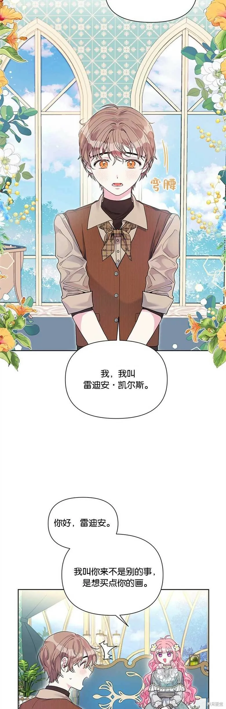 第25话 第24页