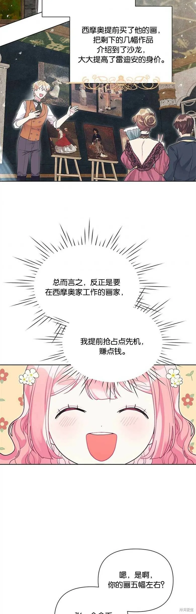 第25话 第26页
