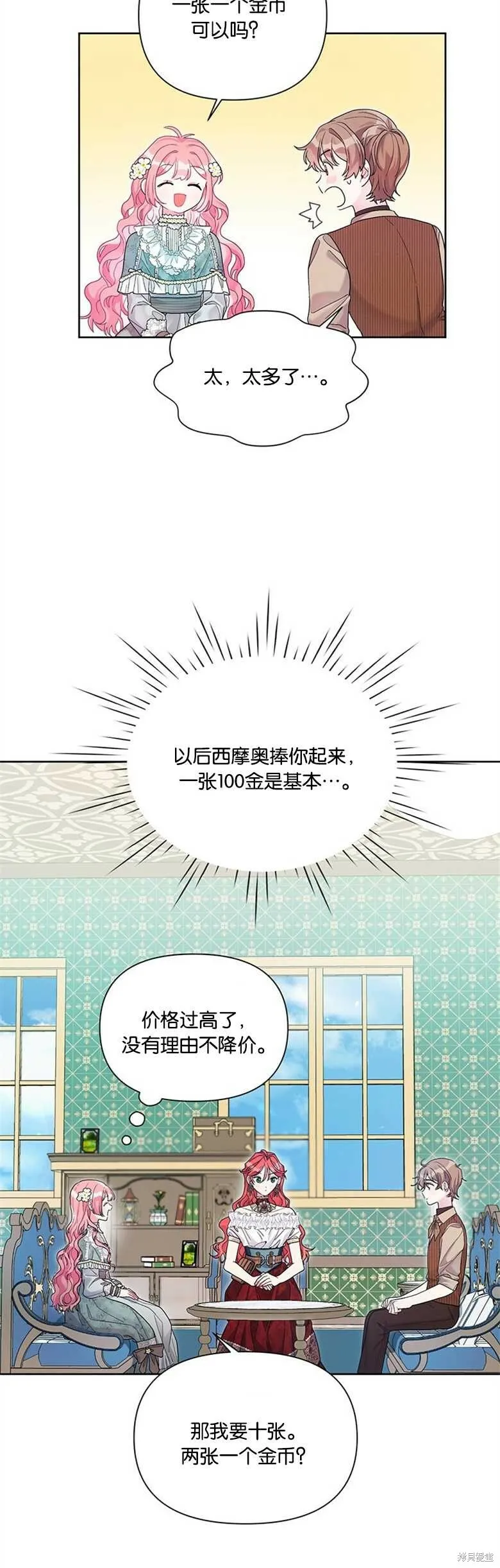 第25话 第27页
