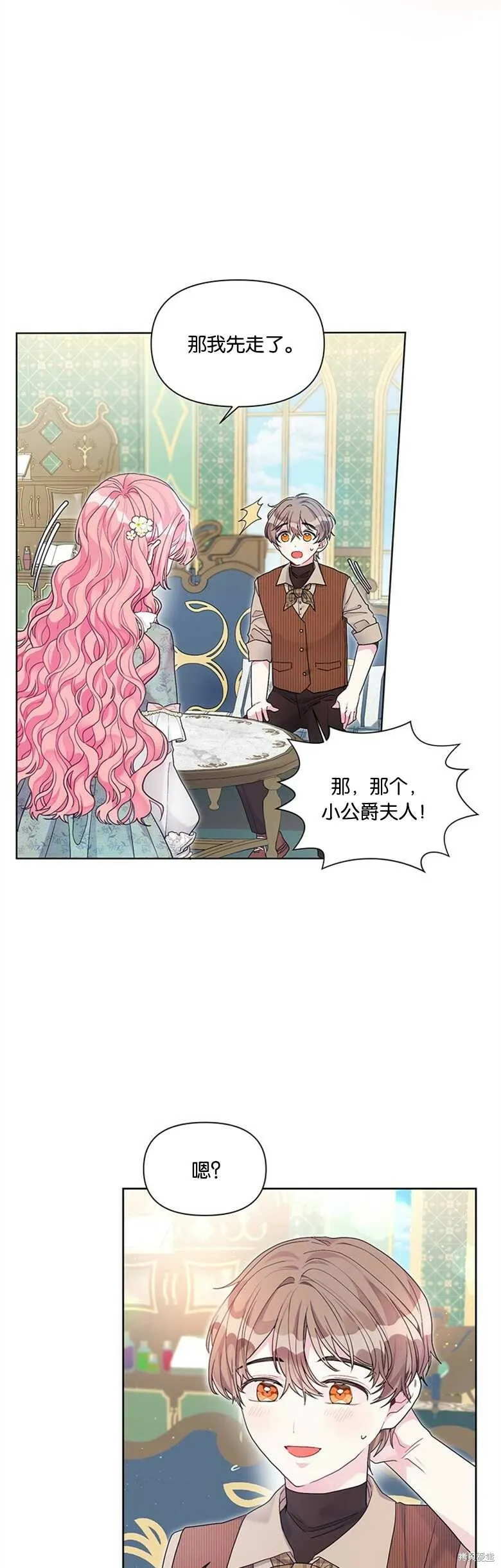 第25话 第29页
