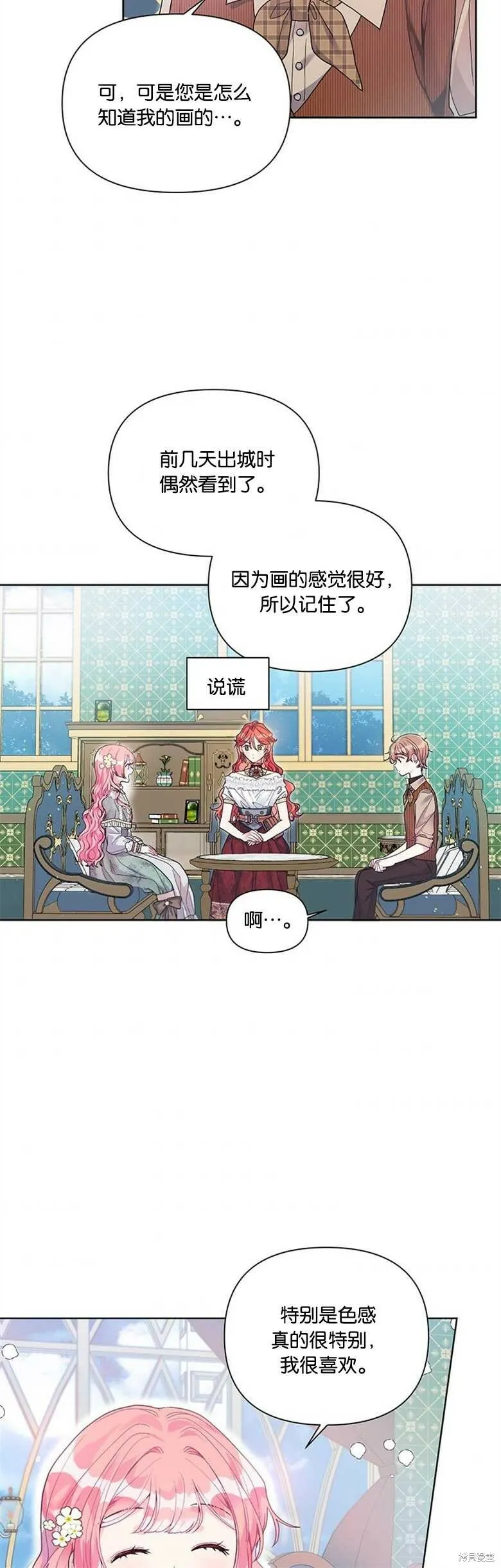第25话 第30页