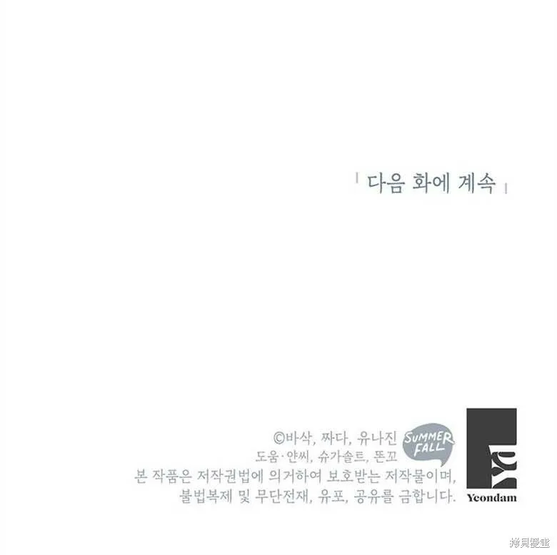 第25话 第40页