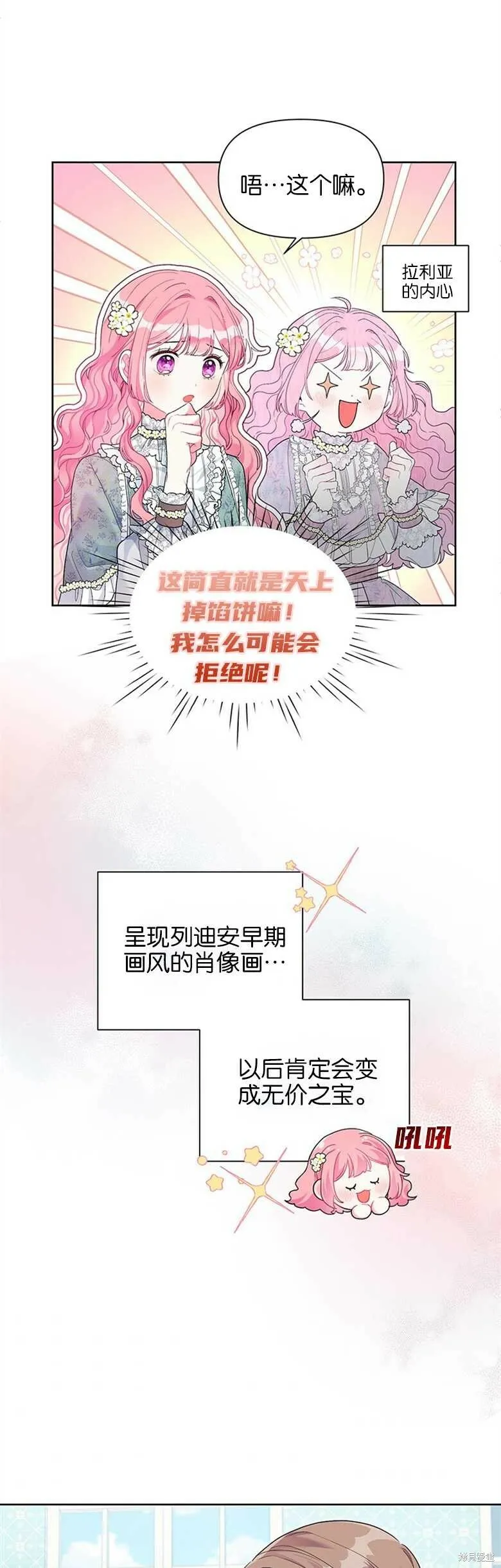 第25话 第42页