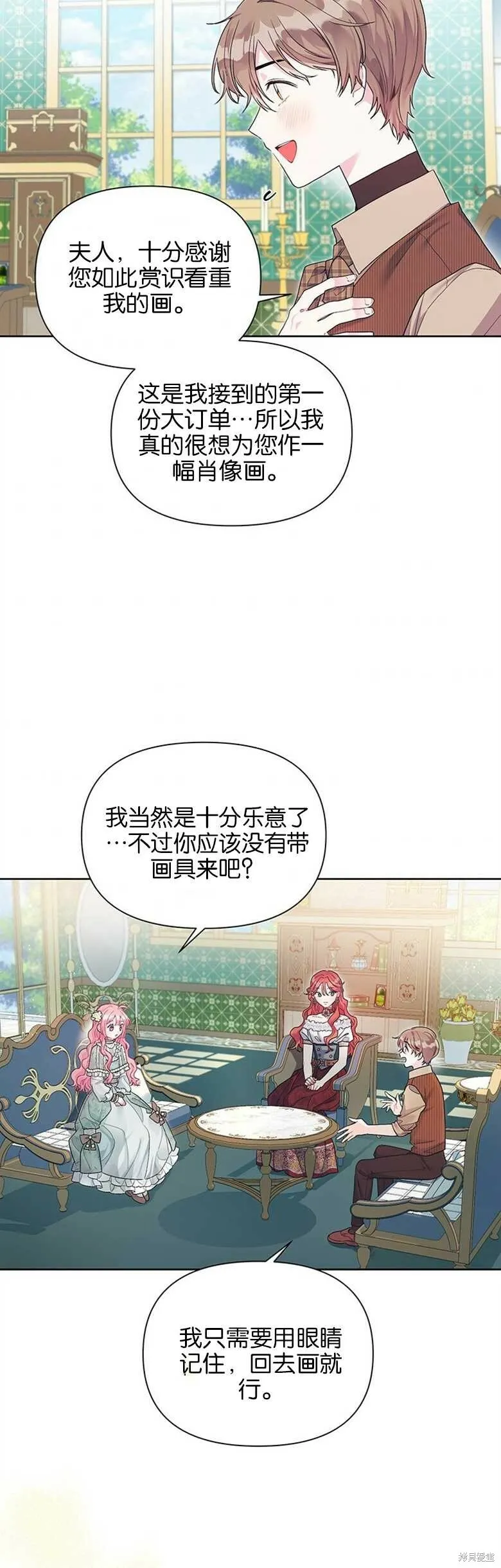 第26话 第3页