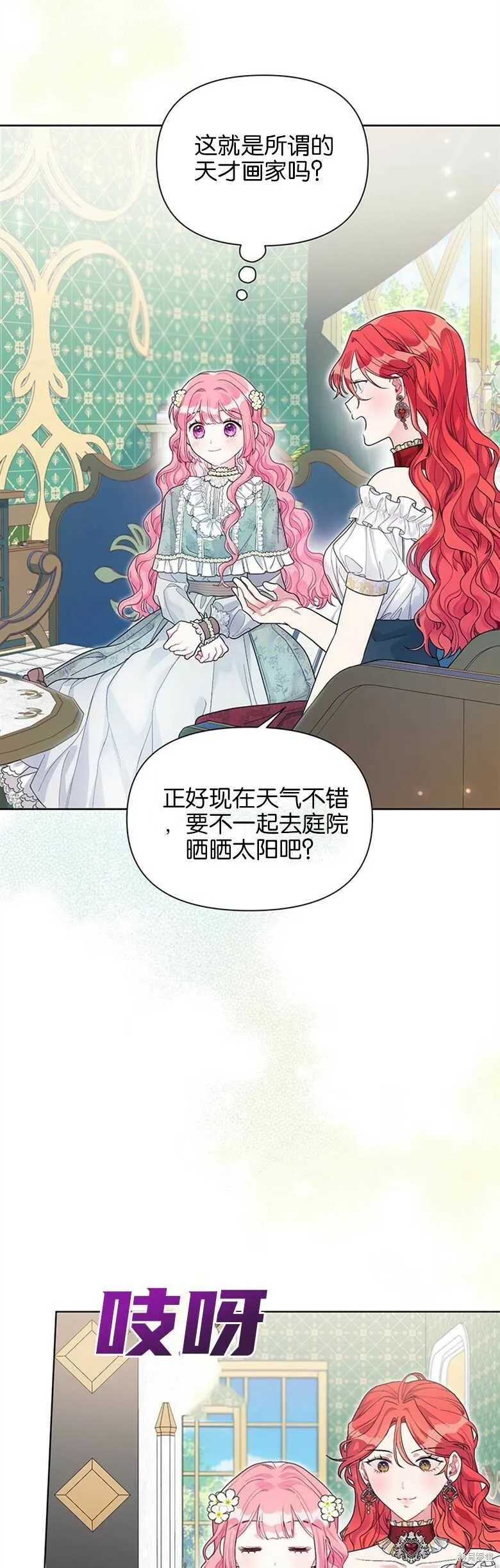 第26话 第4页