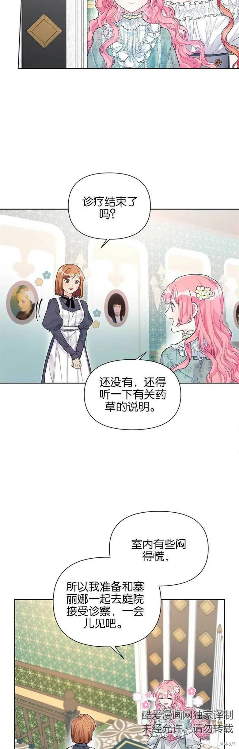 第26话 第5页
