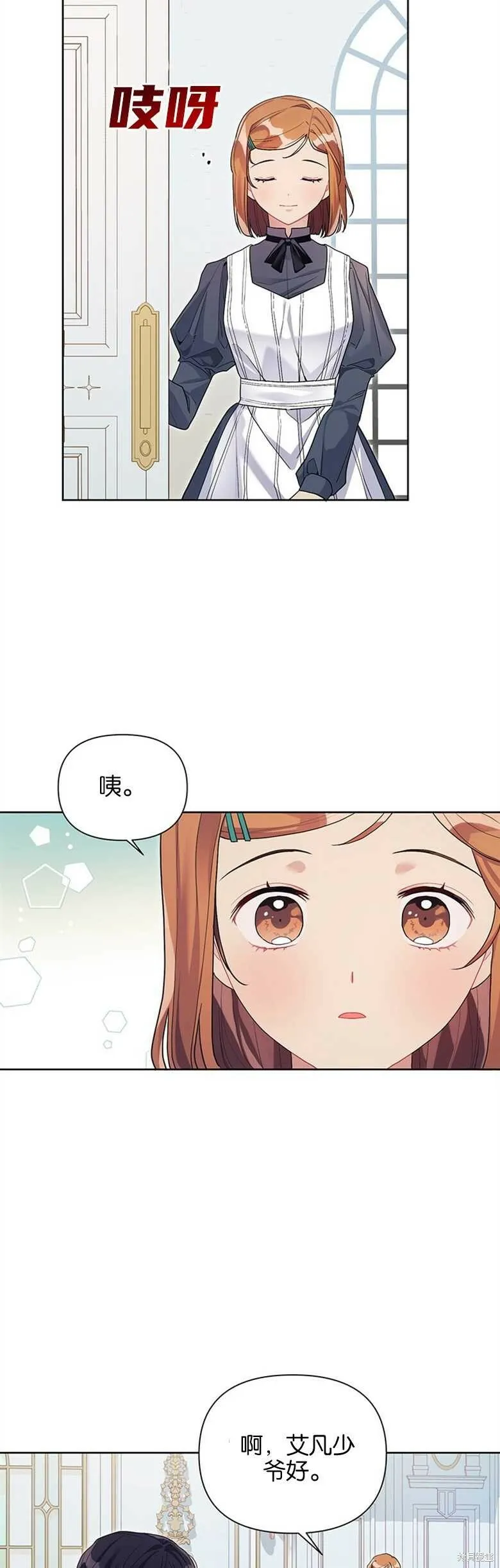第26话 第7页