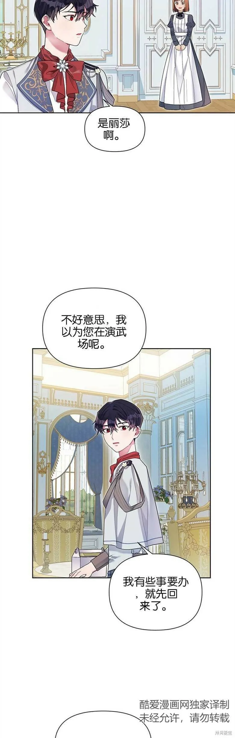 第26话 第8页