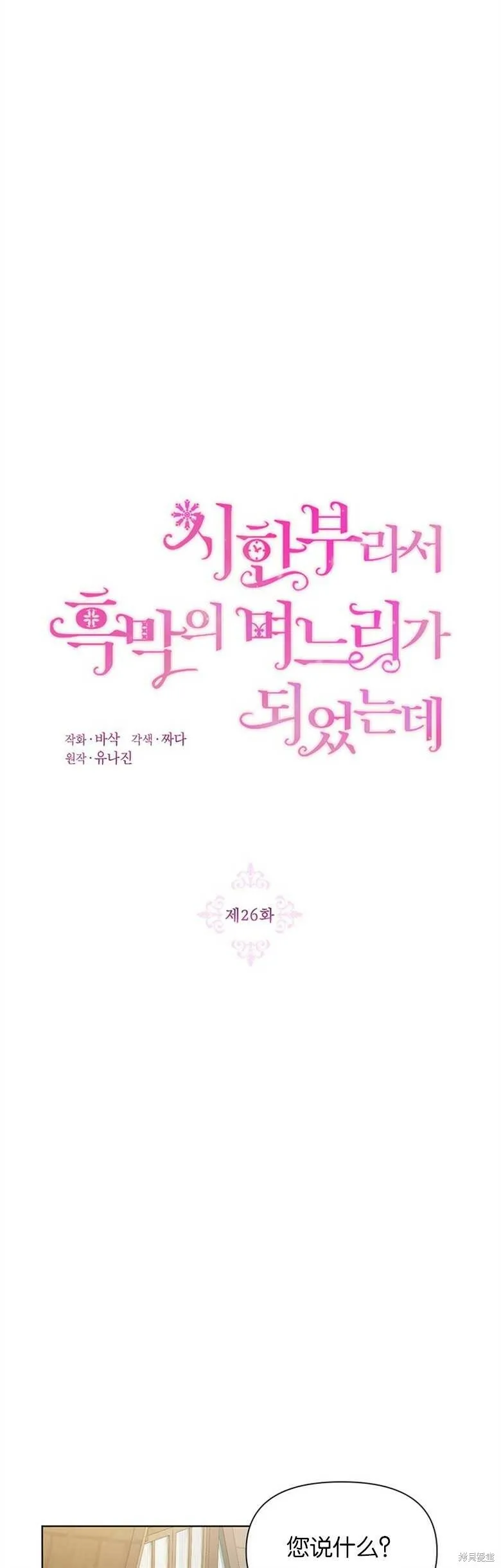 第26话 第10页