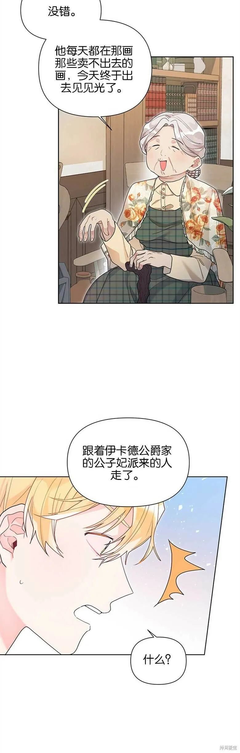 第26话 第12页