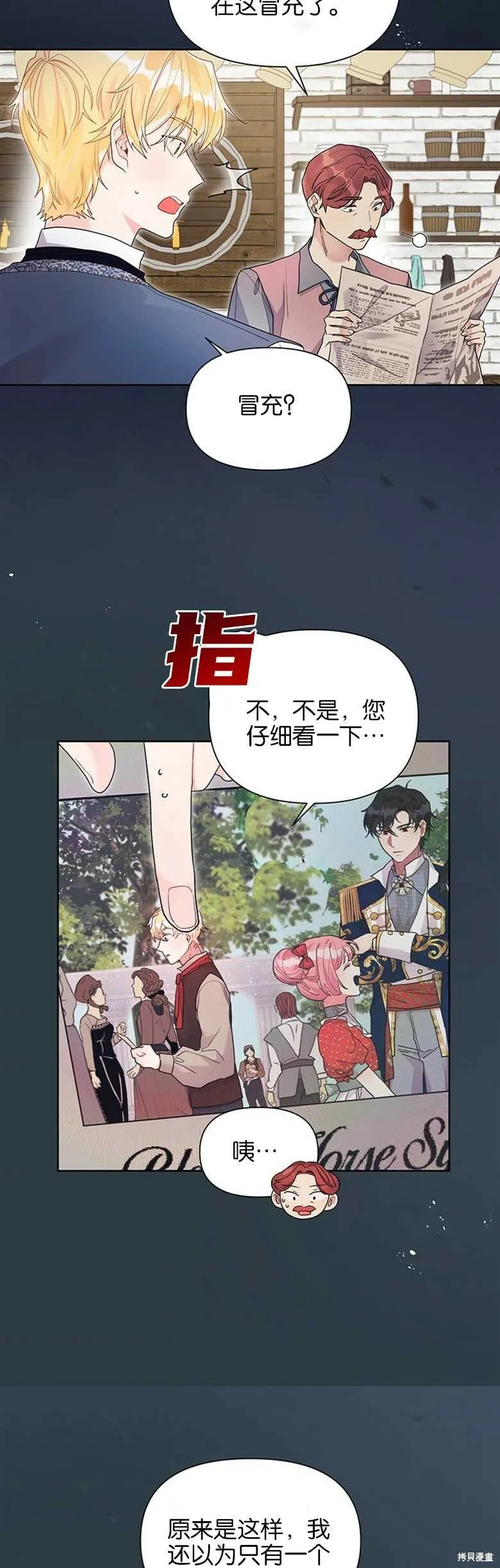 第26话 第16页