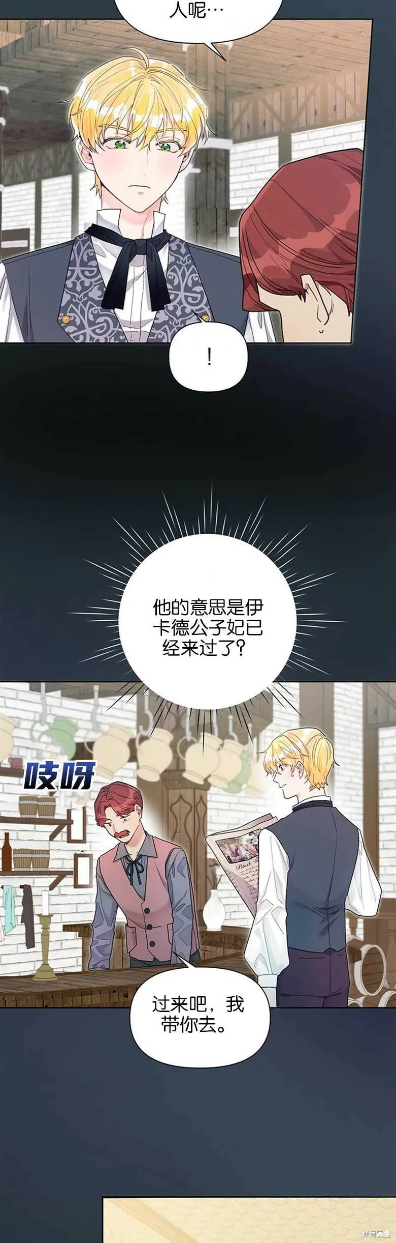 第26话 第17页