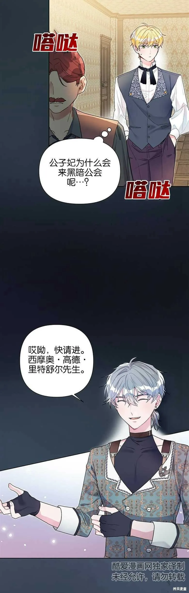 第26话 第18页