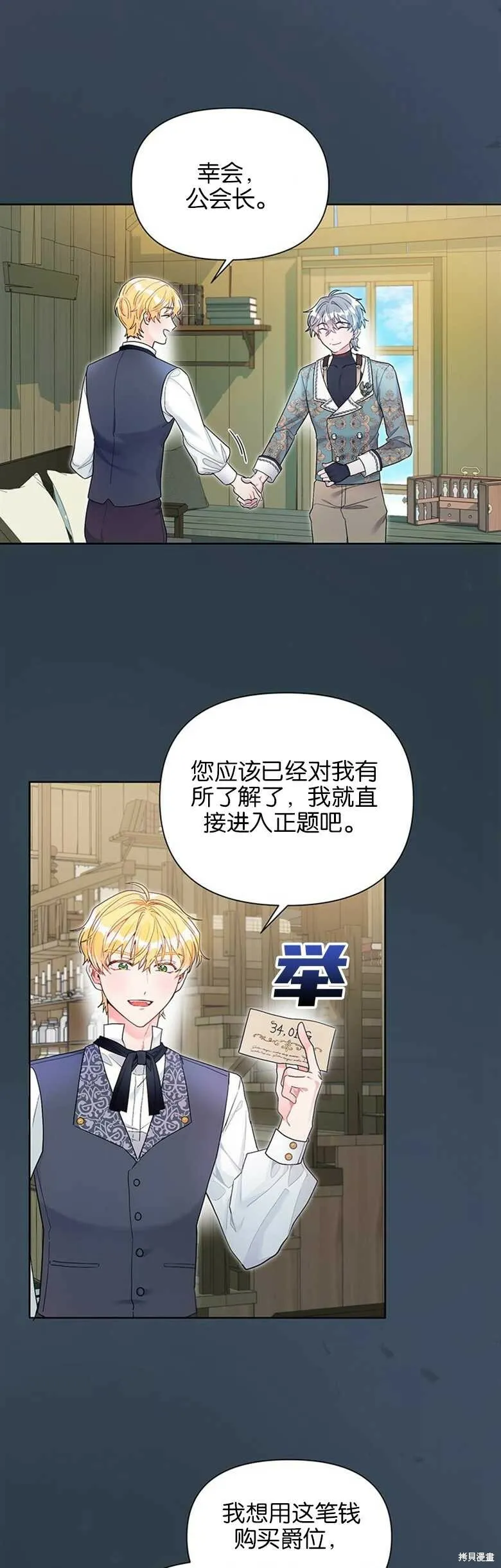 第26话 第19页