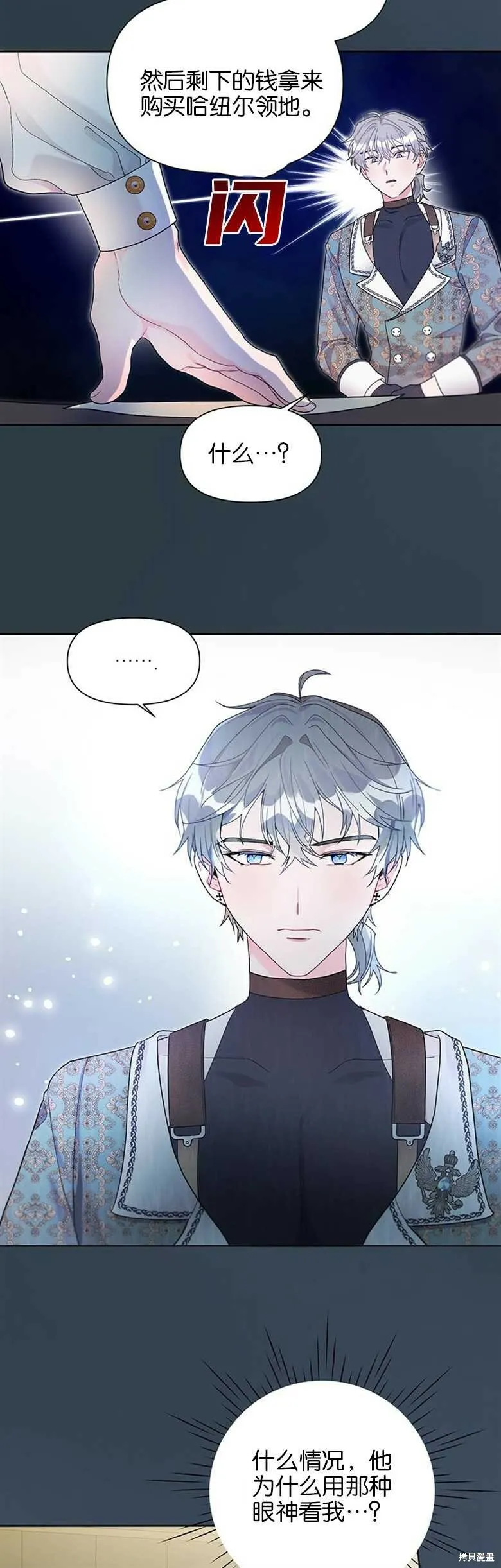 第26话 第20页