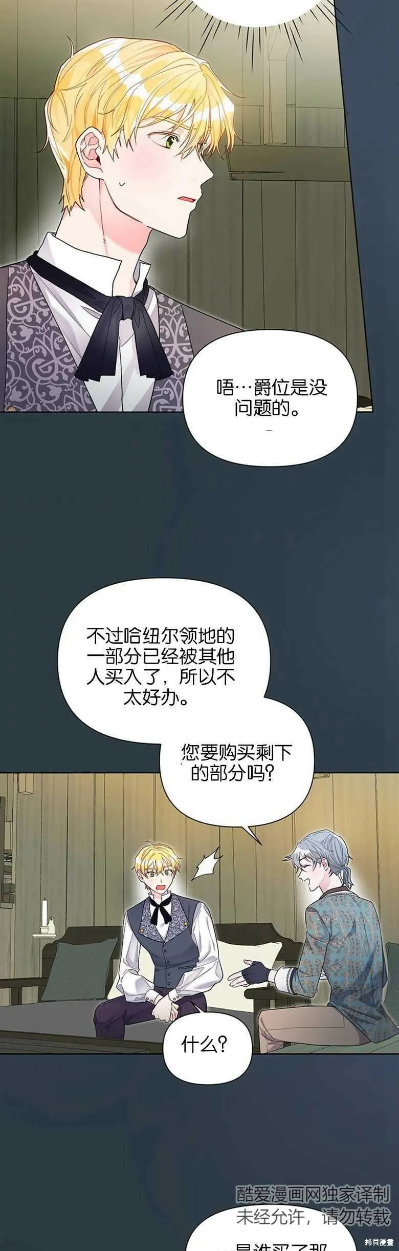 第26话 第21页