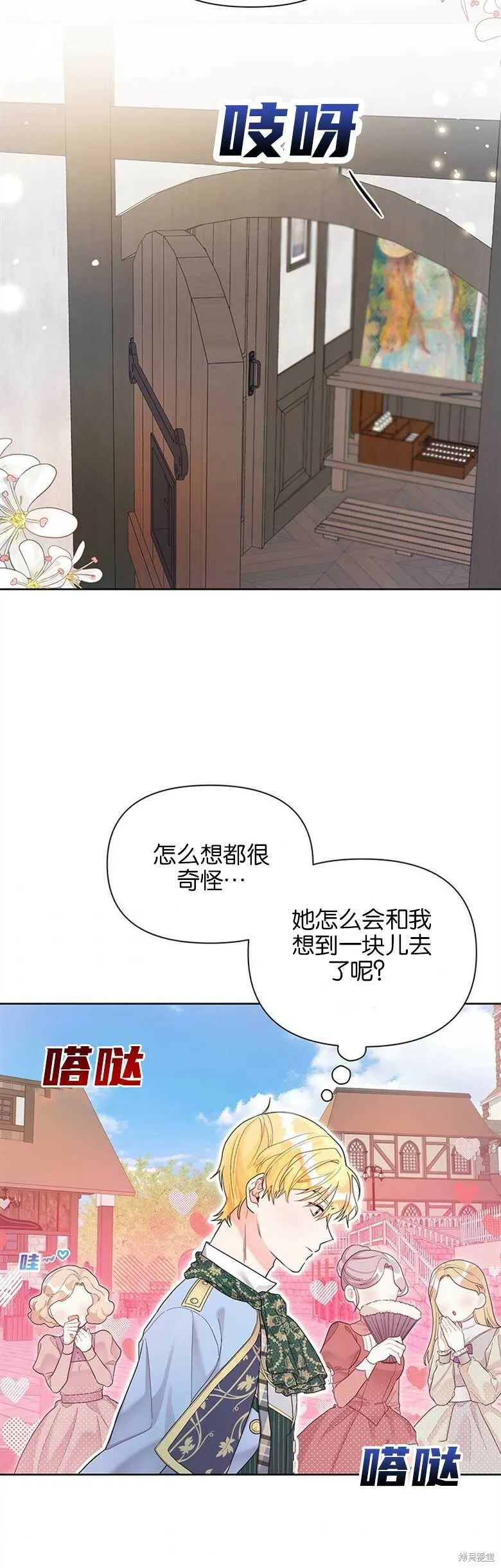 第26话 第25页