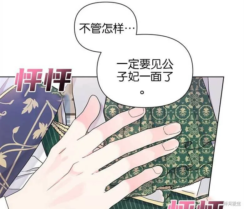 第26话 第36页