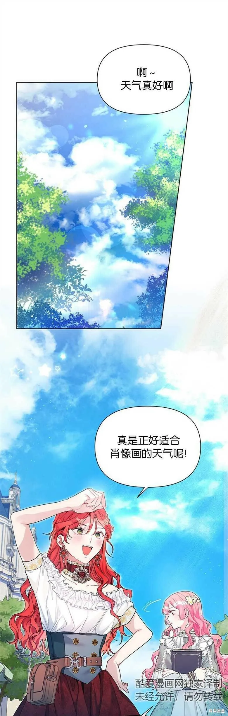 第27话 第1页