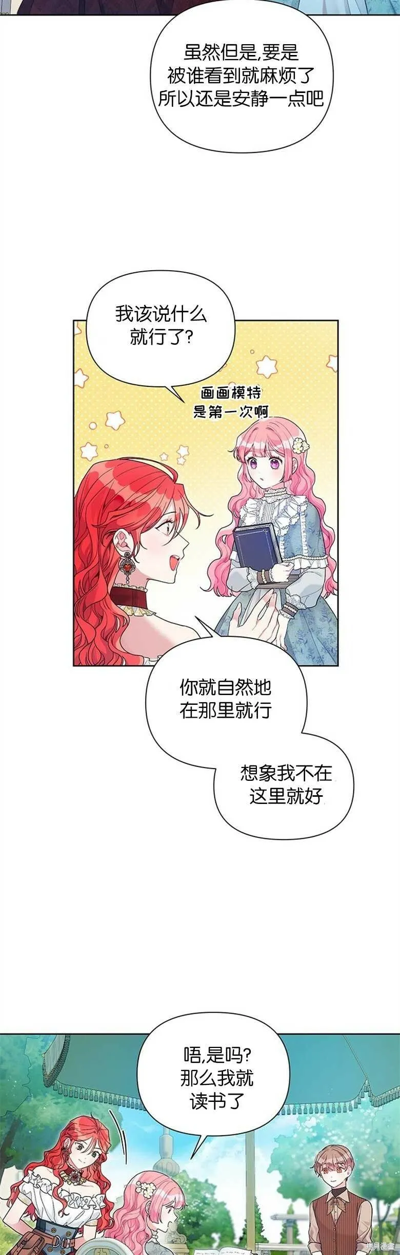 第27话 第2页