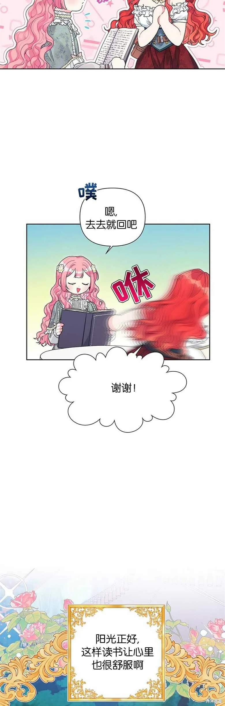 第27话 第4页