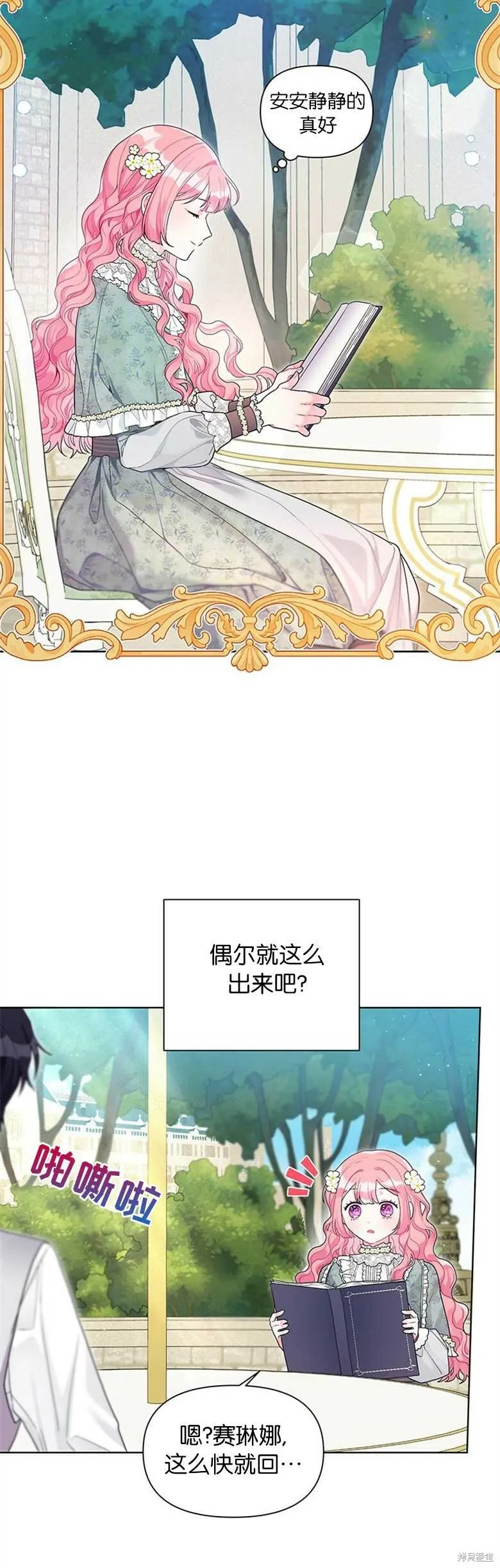 第27话 第5页