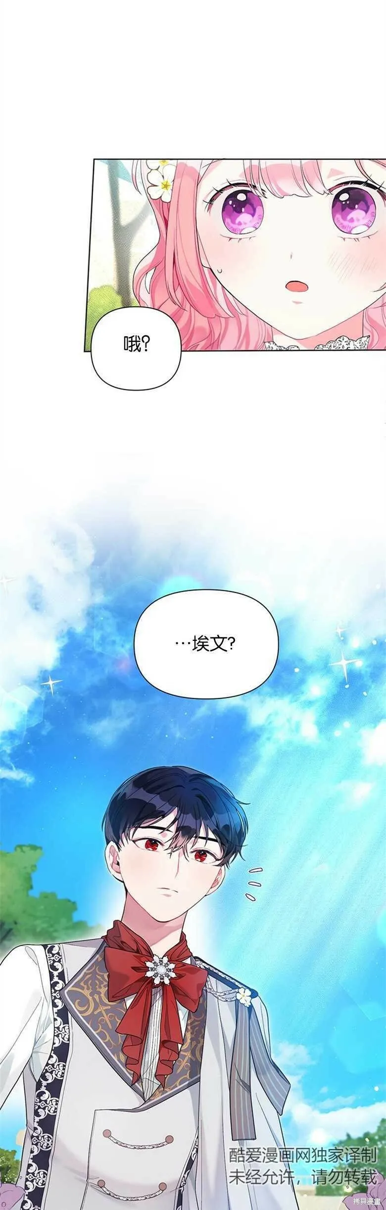 第27话 第6页