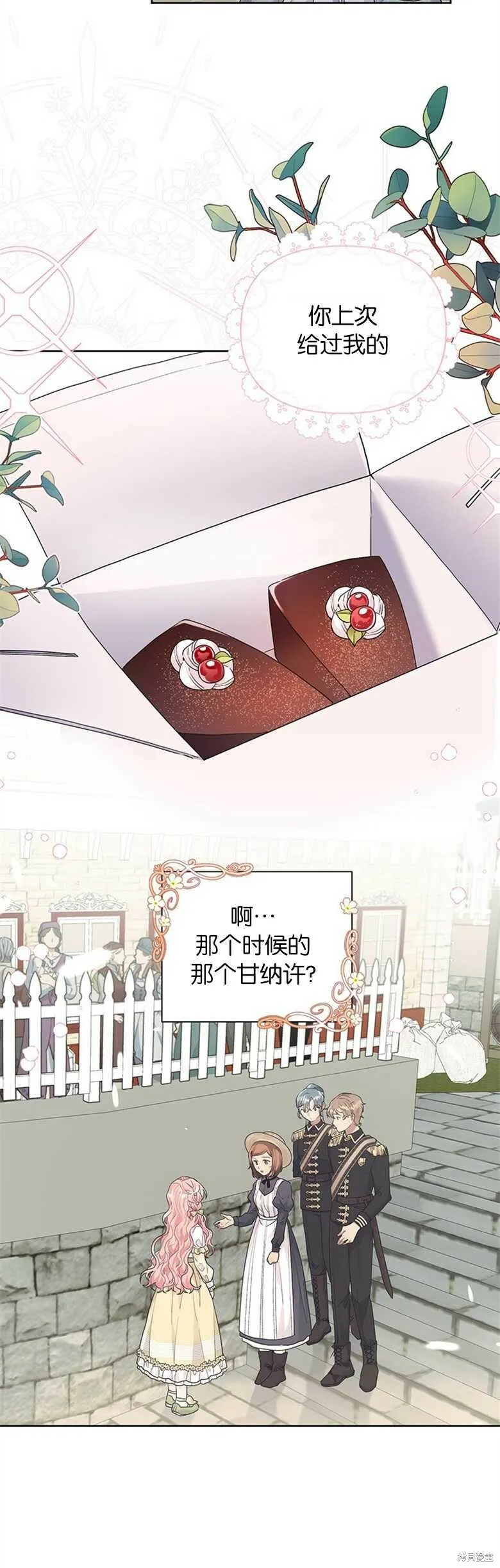 第27话 第9页