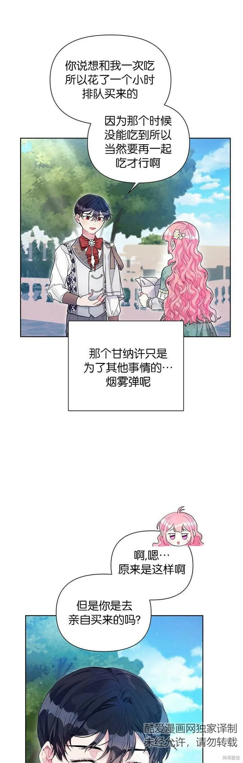 第27话 第10页