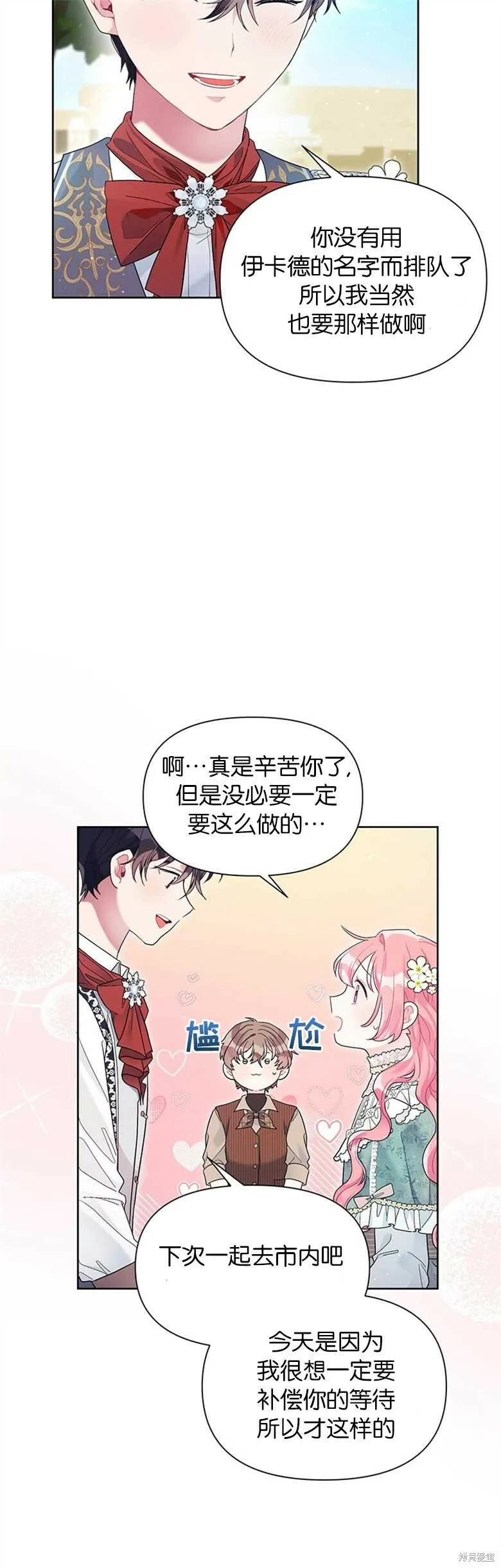 第27话 第11页