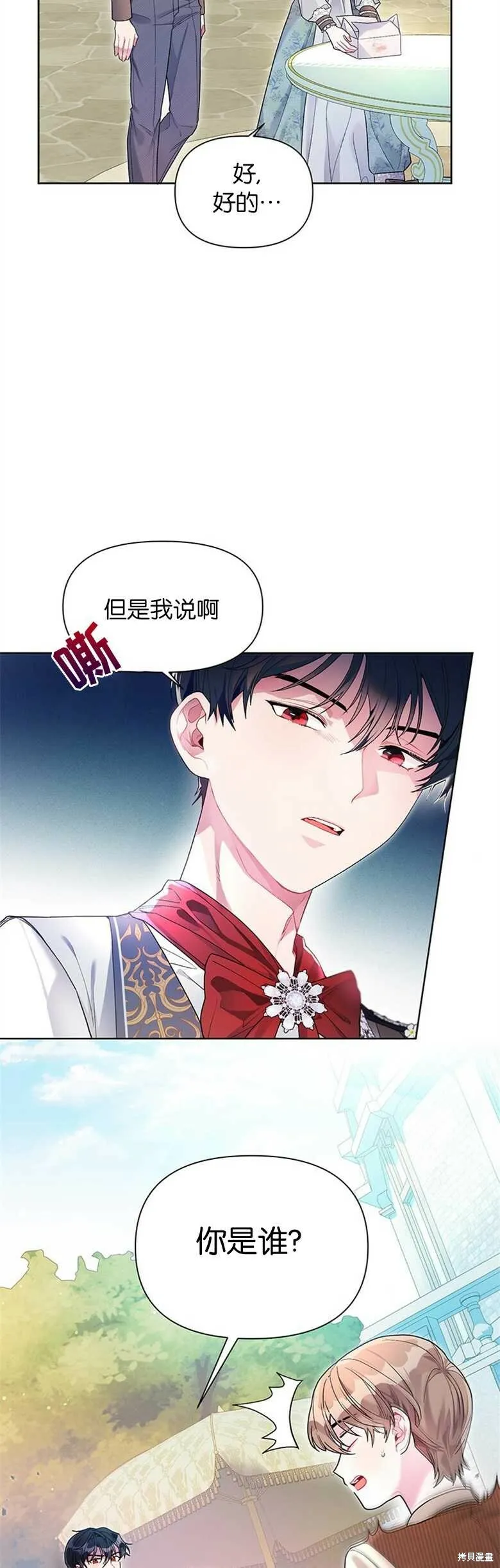 第27话 第13页