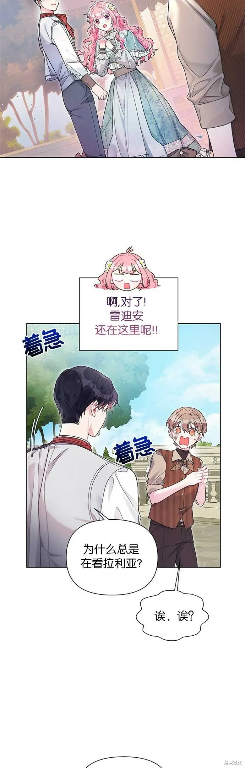 第27话 第14页