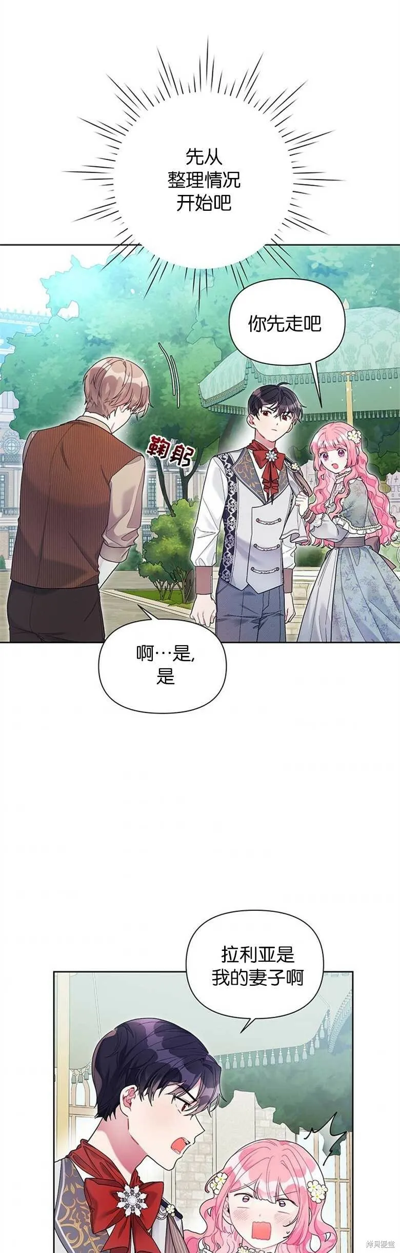 第27话 第16页