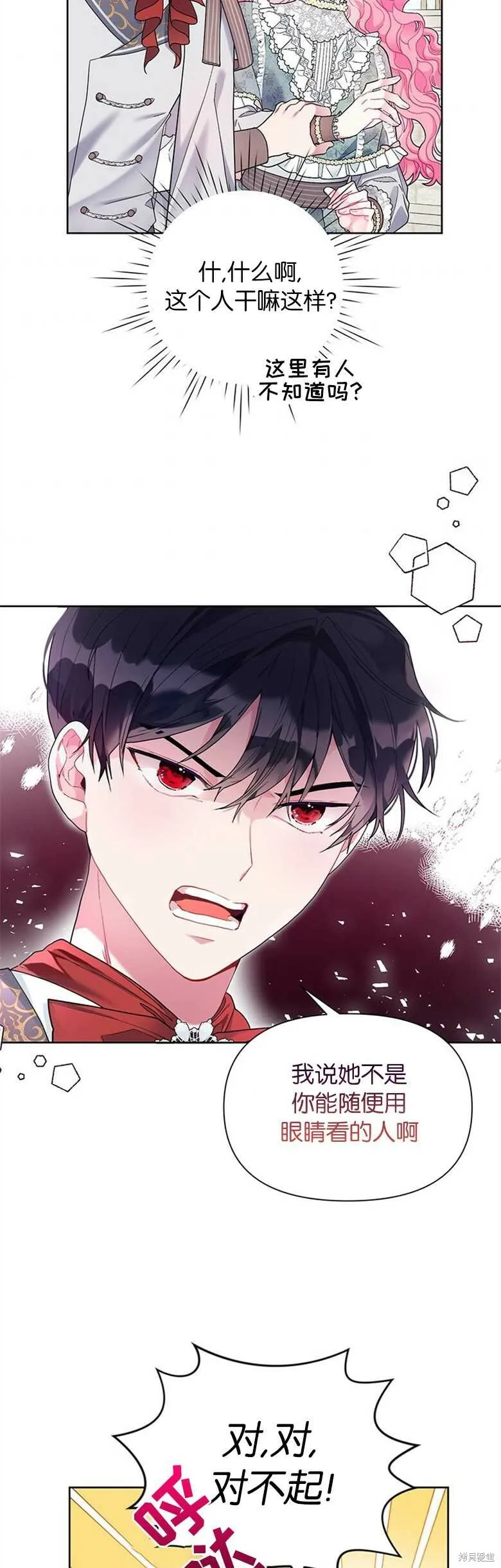 第27话 第17页