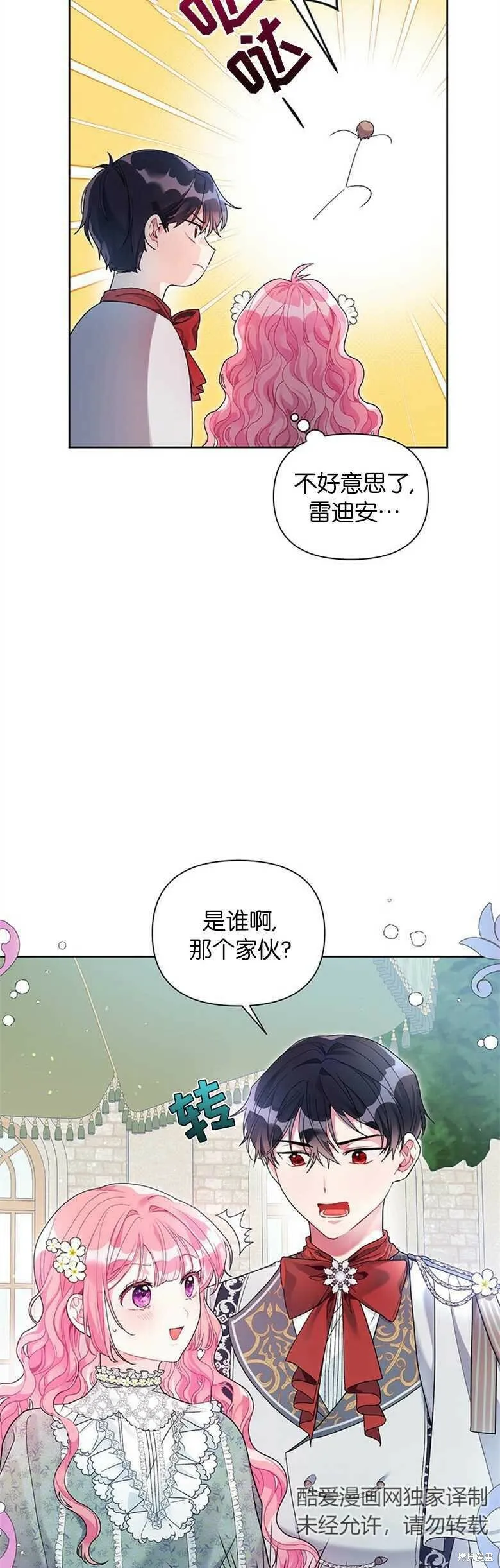 第27话 第18页