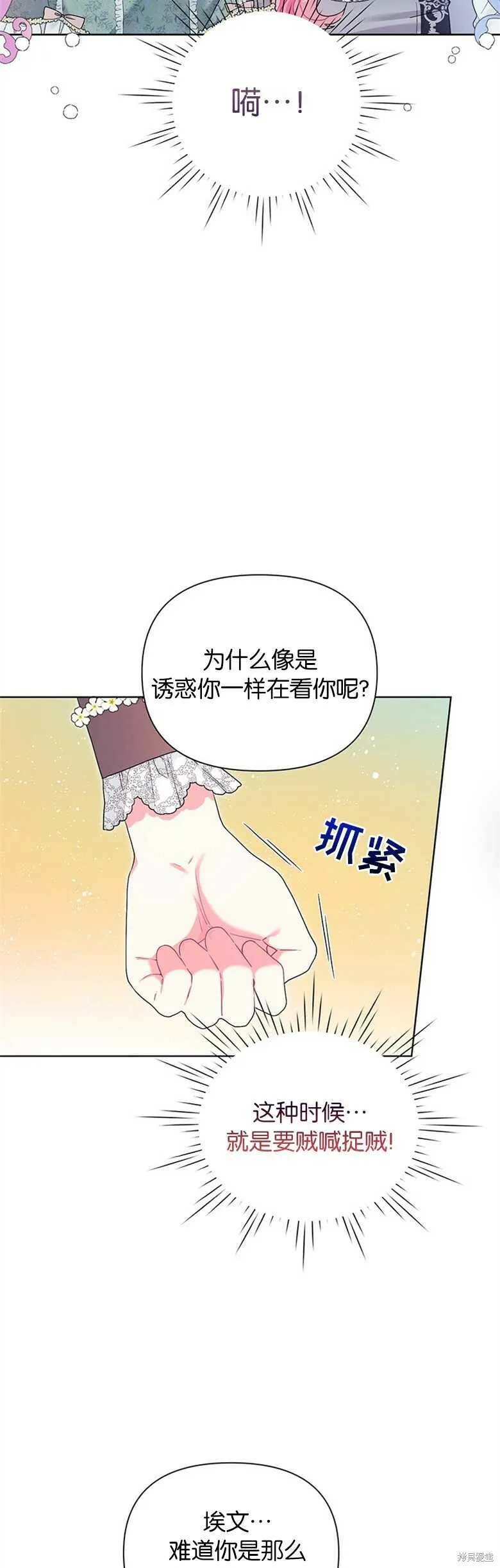 第27话 第19页