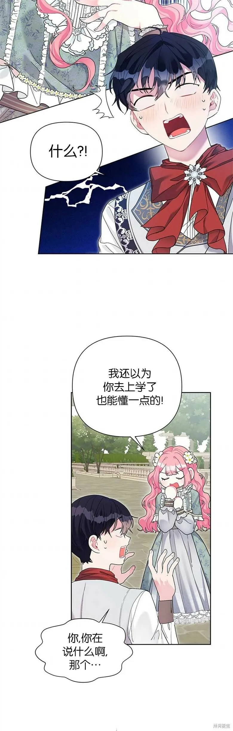 第27话 第21页