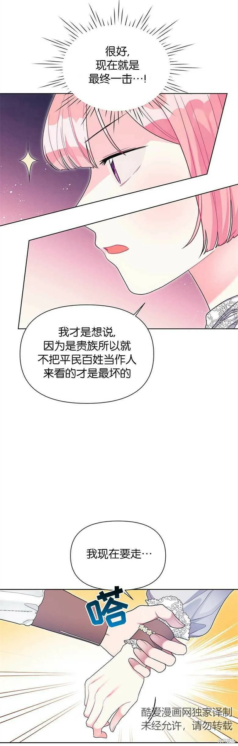 第27话 第22页